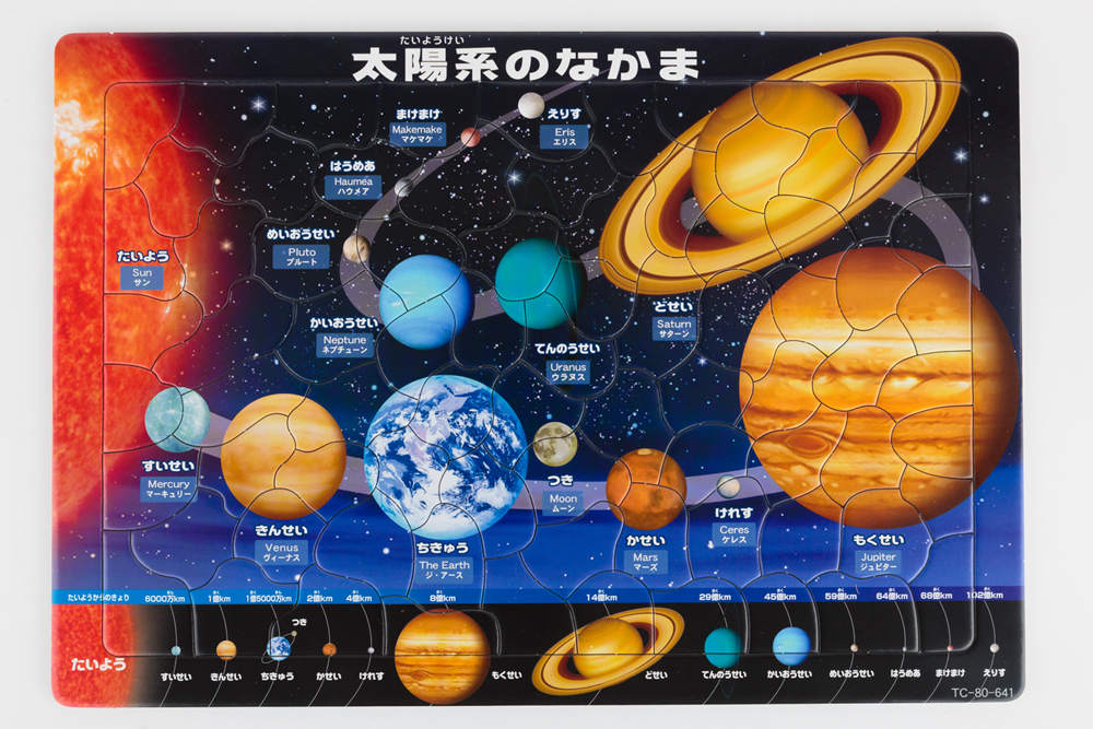 【お子様向け】科学チャイルドパズル(太陽系)