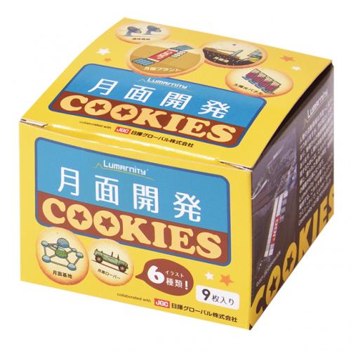 月面開発COOKIES