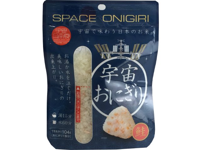 【宇宙食　宇宙日本食】　宇宙おにぎり(鮭)