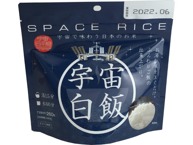 【宇宙食　宇宙日本食】宇宙白飯