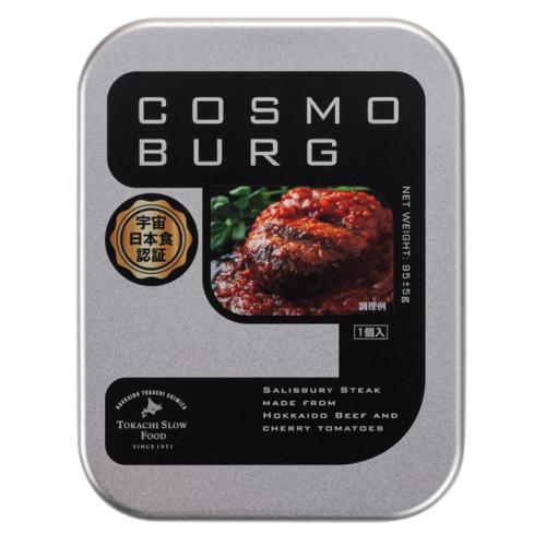 【宇宙日本食】北海道産牛肉とミニトマトのハンバーグ　コスモバーグ
