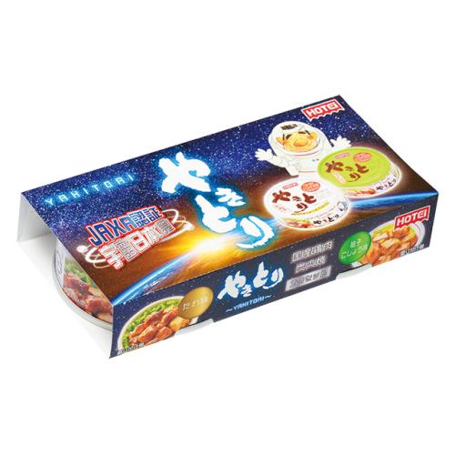 【宇宙日本食】やきとり缶詰2缶セット