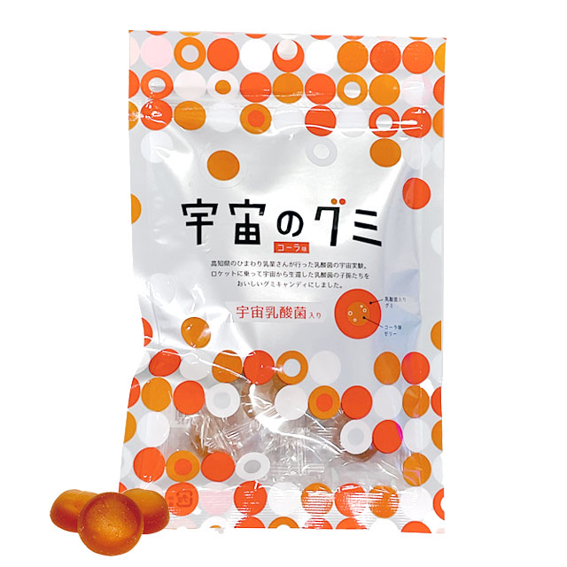 宇宙グミキャンディー(コーラ味)