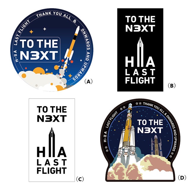 H-IIAロケット50号機ステッカー [A][B][C][D]