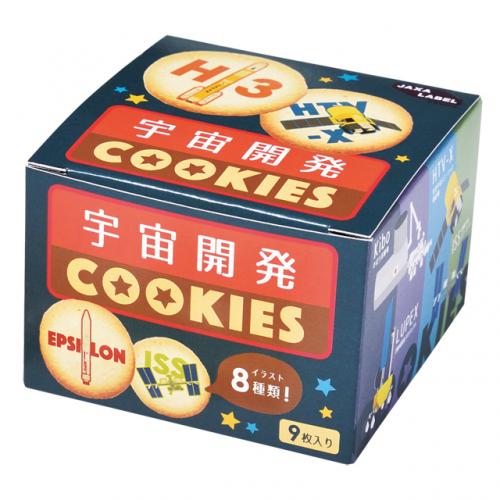 宇宙開発COOKIES